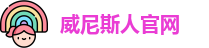 威尼斯人官网(中国)体育官方网站